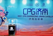 2021CPG济南站 |主赛B组现场火爆 何鸣领跑全场！-蜗牛扑克官方-GG扑克