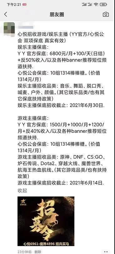 阿哲被封S？2893消失YY已搜索不到频道！阿哲被爆私下合作官方！有排面！小洲爆官方致电解释假粉，自爆归期！