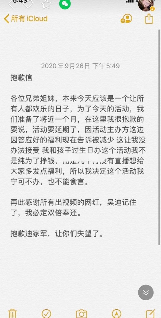 半藏森林出闲置？mini卖童装？吴迪生日会延期？戚殿素颜被拍？周阴婷好心办坏事？