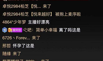 晓晓携神豪C跳槽外站？正面回应离婚事件！王冕暴扣云源主播遭当场挂断！