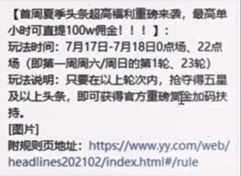 不过了！官方400W现金奖励重磅出世记录曝光！百度黑马硬碰文儿，老李抢0点首个头条，小白龙VS老东家惊天大战超强看点！