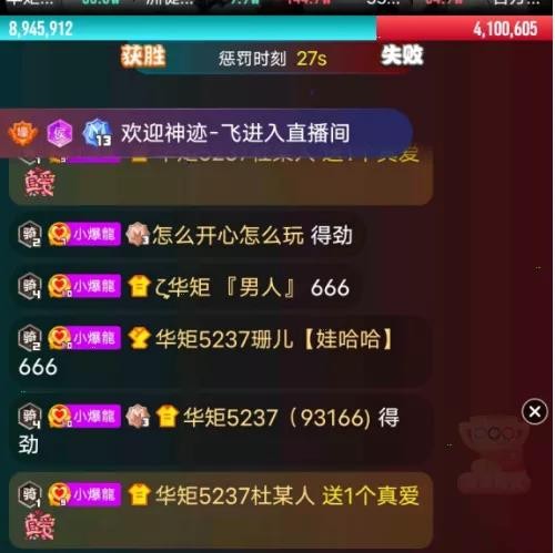 对刷1300万干冒烟！小白龙怒赔900W暴扣前同事，当面对喷嘲讽放话！点干北丸财团被喷退网调整心态，老毕下令粉丝直接喷！