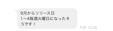 是谁惹的祸？为什么Moodyz等片商没公布发片清单？