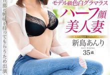 172公分、8头身、E杯美乳加粉红！新岛あんり演出警世剧场！ …-蜗牛扑克官方-GG扑克