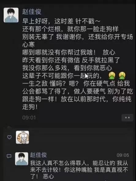 众主播全打乱套！烂根、走狗！赵家俊血喷颜韵！老毕怒怼官方不拿粉丝当人，目标认准主播大哥圈钱！