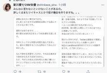 理由实在不够正向积极！新川爱七、引退！-蜗牛扑克官方-GG扑克