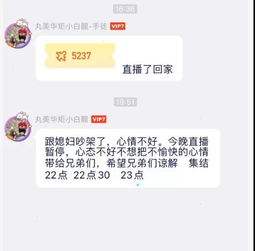 老杨翻旧账嘲讽公会倒闭：苍天饶过谁，早晚还你！白龙停播粉丝炸锅！文儿自爆疯狂掉粉30W！