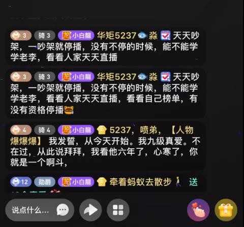 老杨翻旧账嘲讽公会倒闭：苍天饶过谁，早晚还你！白龙停播粉丝炸锅！文儿自爆疯狂掉粉30W！