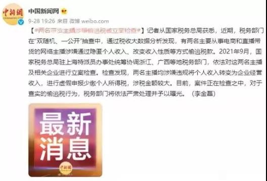 家暴戴绿帽！黑龙媳妇跑路记录被爆！超级网红起诉电视台！两大电商被带走，部门下令彻查！