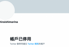 白石妈妈Twitter停权！三上悠亜(三上悠亚)公布检举魔人！-蜗牛扑克官方-GG扑克