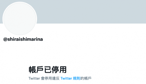 白石妈妈Twitter停权！三上悠亜(三上悠亚)公布检举魔人！