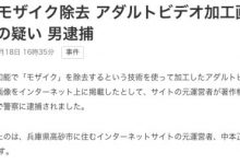 制作马赛克破坏版影片、43岁嫌犯被逮了！-蜗牛扑克官方-GG扑克