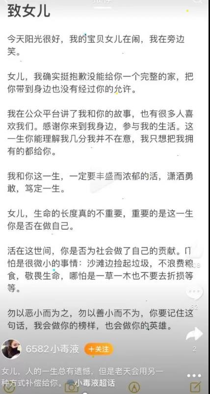 小毒液长文致歉女儿，遭曝光模仿！小洲传来喜讯，喜提千金可喜可贺！