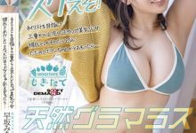 (MOGI-036)高桥しょう子凹陷的奶头重现！SOD七月最强美乳！单纯的她坏掉了！ ...-蜗牛扑克官方-GG扑克