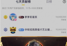 王小樱血喷驴三！媳妇ZT果盘直播间200一次！晓夏回归神豪金秒榜！-蜗牛扑克官方-GG扑克