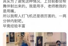 原来芭蕾是这么淫荡的舞蹈啊，千万不要送女儿去学-蜗牛扑克官方-GG扑克