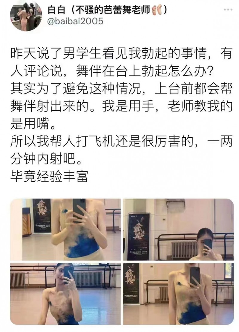 原来芭蕾是这么淫荡的舞蹈啊，千万不要送女儿去学