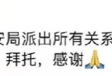 现实遇事，晓晓发圈求助！赔钱返钱暴雷流程！0哥王冕大战最终结果预测！-蜗牛扑克官方-GG扑克