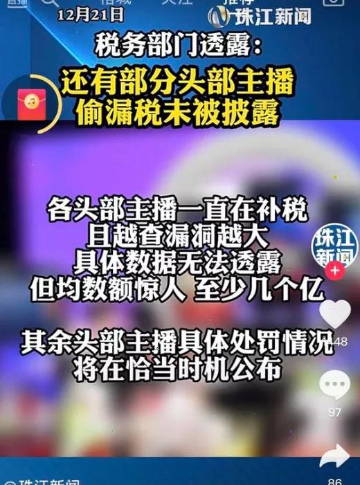 从宝哥到哲佑哦平丰！爆王冕直播生涯6大选择！有关部门爆众多头部主播漏洞至少几亿！