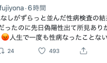 性病筛检有异样？藤井いよな(藤井一夜)要引退？-蜗牛扑克官方-GG扑克