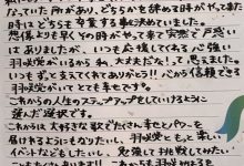 失去了恵比寿マスカッツ(惠比寿麝香葡萄)后、羽咲みはる(羽咲美晴)AV引退！ ...-蜗牛扑克官方-GG扑克