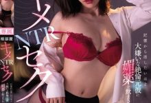 崩坏高潮！巨乳OL「伊藤舞雪」出差惨遭前男友「下药侵犯」！-蜗牛扑克官方-GG扑克