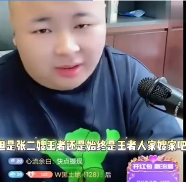 张二嫂资产上亿，不直播每天收提成20万！葵儿与粉丝激情互怼！