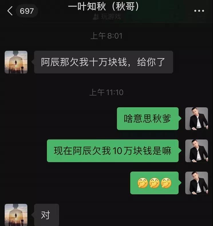 干阿哲被封我养着，一叶知秋转账棒子十万！羊总0哥大瓜稀碎，小洲搅局阻拦不干仗！