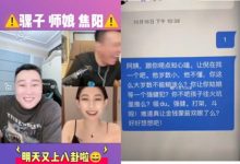 假分手：刘二狗和周周玩游艇被拍！语音骡子骂李亚倪聊天记录曝光，骡子透露二驴丽江开会未来讲八卦的主播必4-蜗牛扑克官方-GG扑克