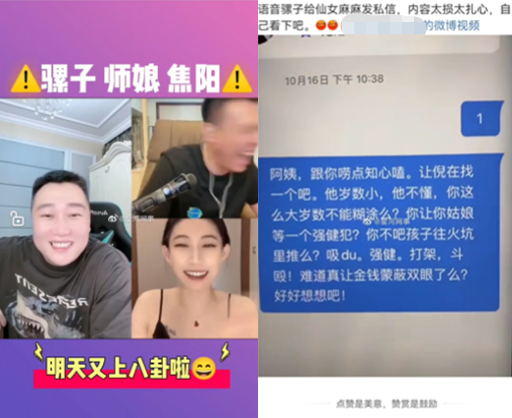 假分手：刘二狗和周周玩游艇被拍！语音骡子骂李亚倪聊天记录曝光，骡子透露二驴丽江开会未来讲八卦的主播必4