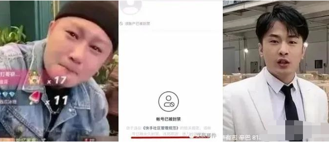 证据在握！“丈门”主播以全家发誓：方.丈被封系辛巴实名举报！张星颖三胎没保住！