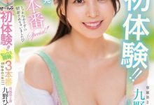 不只九野ひなの(九野雏乃)！这位片商专属女优的小萝莉也在出道前FC2拍无码！ ...-蜗牛扑克官方-GG扑克