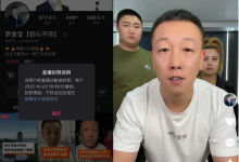 刘大美徒弟罗金保剧本“炒糊”被封！掐起来了！丈门舒克语音骡子连麦互喷！辛巴直言触碰我利益没用 我两月够你干一年！-蜗牛扑克官方-GG扑克