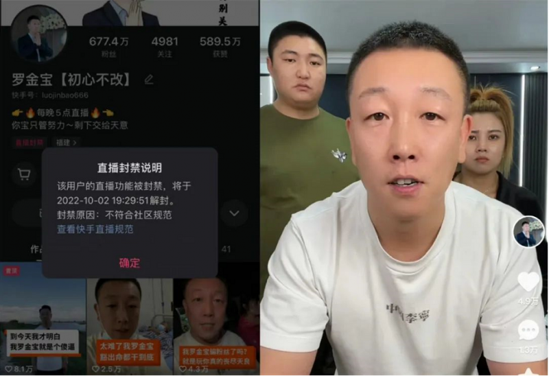 刘大美徒弟罗金保剧本“炒糊”被封！掐起来了！丈门舒克语音骡子连麦互喷！辛巴直言触碰我利益没用 我两月够你干一年！