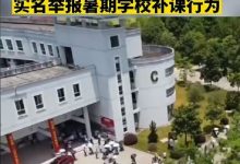 网红地理老师带无人机航拍八所中学补课，并实名举报！-蜗牛扑克官方-GG扑克