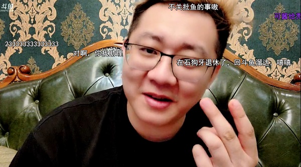 斗鱼主播鱼皇吐槽钱小佳背刺女友价格，表示：他父母可真不值钱！