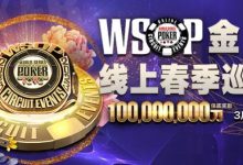 【EV扑克】魏一帆APT亚巡赛#3夺冠，WSOP春巡赛3月5日开打，18枚戒指冠军赛等你来摘金-蜗牛扑克官方-GG扑克