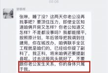 河南“郭朝辉张琳开房”事件！郭朝辉已不打自招：我背后有“人”-蜗牛扑克官方-GG扑克