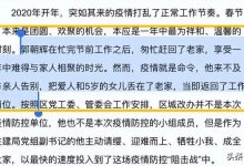 河南郭科长丑闻：8岁孩爸，开房记录曝光，私密对话泄露，严惩！-蜗牛扑克官方-GG扑克