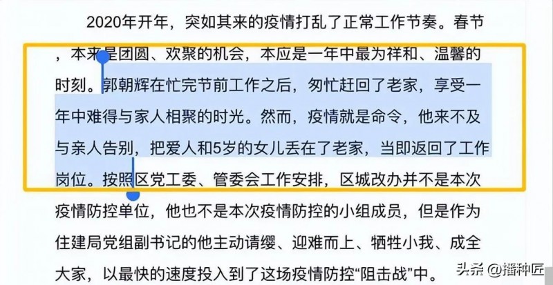 河南郭科长丑闻：8岁孩爸，开房记录曝光，私密对话泄露，严惩！