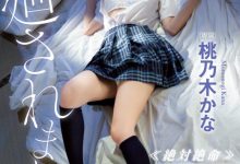 (IPX-981)这次真的逃不掉了！桃乃木かな(桃乃木香奈)被轮奸干到翻！-蜗牛扑克官方-GG扑克