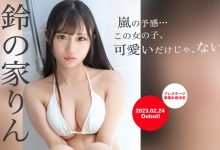 (BGN-073)剧照和影片公布！蚊香社2023第一新人「铃の家りん(铃之家铃)」长这样！ ...-蜗牛扑克官方-GG扑克