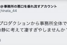 日向なつ(日向夏)又爆料：事务所碰到这种状况超牙败的吧？-蜗牛扑克官方-GG扑克