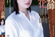 (ADN-449)藤井いよな(藤井一夜)现身！成了被中出到烂的女教师！ ...-蜗牛扑克官方-GG扑克