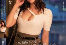 今晚不让你睡！与前女友「森泽加奈」报告结婚消息，竟被她硬上一整晚！-蜗牛扑克官方-GG扑克