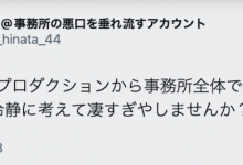 日向なつ(日向夏)又爆料：事务所碰到这种状况超牙败的吧？-蜗牛扑克官方-GG扑克