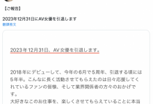 就做到年底⋯miru的老婆「结城のの(结城乃乃)」要退休了！-蜗牛扑克官方-GG扑克