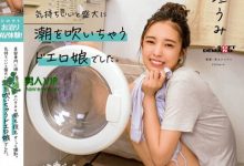 (MOGI-082)什么！那位与男优试婚同居的微笑美人「新垣うみ(新垣海)」竟有无码黑历史！ ...-蜗牛扑克官方-GG扑克