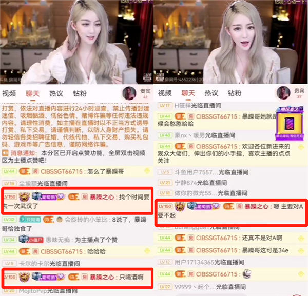 斗鱼主播小火郭遭第一神豪质疑，当即发私照自证身材！