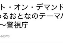 【速报】SOD社长被捕！-蜗牛扑克官方-GG扑克